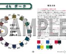 学習用にPCCSトーン図を提供します 資格取得に必須の色相、配色の習得に！ イメージ10
