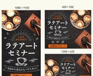 パッと目を惹き、集客に繋がるデザインを制作します 【オープン記念】先着３名様の限定価格です！ イメージ4