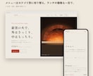 お店のホームページ、スマホ対応5ページで作ります 月々の費用0円。文章の下書きもお任せください イメージ4