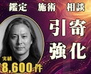 24時間ヒーリングと鑑定◆引き寄せを強化します 波動を上げる｜引き寄せの法則を動かす24時間遠隔施術 イメージ1