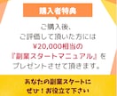 3名限定1000円✨真似だけのズルい稼ぎ方教えます 副業ジプシーからの脱出！主婦でも出来た㊙️収益化ノウハウ公開 イメージ8