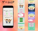 LPページ制作します 売れる導線設計×スマホ最適化でLP制作します イメージ3