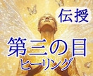 直感覚醒｜直感と判断力高めるヒーリング伝授します 面倒なシンボルなし！シンプル&パワフル！サードアイ開花加速 イメージ2