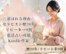 ブロック解除1テーマ付/15日間ヒーリング致します いつものヒーリングに、もう一歩深いケアをプラス イメージ4