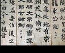 書道8年、初等師範、メニュー表手書きします メニュー表、ご希望に合わせてご丁寧にご希望伺わせて頂きます イメージ1