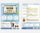 見やすい！伝わる！チラシ作成いたします 細部までこだわって丁寧に仕上げます！ イメージ1