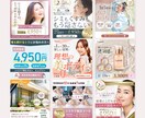 広告運用実績有り！クリックしちゃうバナー作ります 完全オリジナルデザイン！「心ときめくコピー」も無料提案可能◎ イメージ2