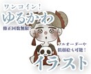 修正無制限！ワンコインでゆるかわ絵お描きします アイコンやプレゼントに！あたたかみのある世界を描きます イメージ1