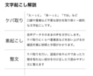 迅速丁寧動画や音声から文字起こしをします ケバ取り無料 標準対応いたします イメージ2