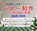 現役プロデザイナーが副業でバナーの制作します ヒアリングが1番! 漠然としたイメージを形にします! イメージ1