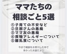 ママさん限定！日頃溜め込んだお話聞きます タロット　ルノルマン　カード占い　子育て　悩み相談　育児相談 イメージ2