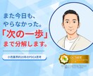 先延ばししてしまう理由を一緒に整理します 小売業界約20年の現場目線で、動けない理由を一緒に探します イメージ1