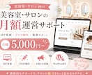店舗のHP更新・POP制作を月額サポートします POP制作・ホームページ更新・お知らせ投稿を毎月サポート イメージ1