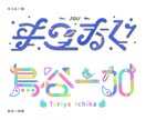 VTuber様ロゴ【カタチにこだわり】制作します キャラの魅力や設定が想起されるロゴを【修正無制限】で作成 イメージ3