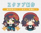 スタンプイラスト描きます 商用利用含む！！1枚から制作OK！！ イメージ1