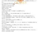 創作物制作・著作権譲渡契約書3点セットます 制作契約書＋NDA＋作者非公開合意書テンプレート イメージ2