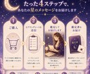 星が語る【あなたの取扱説明書】をお伝えします 生きづらさを愛しさに変える魂のホロスコープ診断 イメージ2