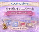 女性限定♡秘密の恋、復縁、ジュルノルマン霊視します 女性限定♡相手の本音♡貴女様のご縁繋ぐ イメージ2