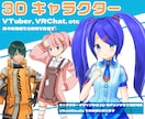 VTuber３Dキャラクター制作します VRoid製3Dモデルです。配信活動等でご利用できます。 イメージ1