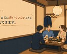 新宿の飲食店を実際に下見してきます 口コミに書いていないことを見てきます イメージ1