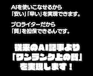 SEO記事を単価 0.28 円 ～ 量産します プロとAIのタッグで、「品質良し、安くて早い」を実現します イメージ6