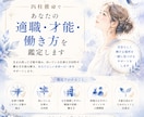 四柱推命であなたの適職・才能・働き方を鑑定します 生まれ持った強みを活かせる仕事や自分らしい働き方を鑑定します イメージ1