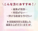 SNSのショート動画編集代行します 初回2100円〜！SNS向けショート動画を丁寧に編集！⭐︎ イメージ3