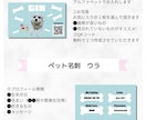 ポップなペット名刺作成します ペットとの絆を広げる名刺で、新しい出会いを作りませんか？ イメージ2