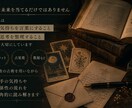 相手の気持ちと未来を読み解きます 本音を言葉にし、迷いを整理します イメージ3