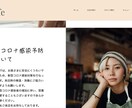 ３日でホームページ制作します ”おしゃれ”なものから”堅実”的なものまで幅広く制作 イメージ4