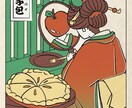 あなたを浮世絵風イラストにします 現代のグルメをテーマに、浮世絵風のオリジナルイラストを制作！ イメージ5