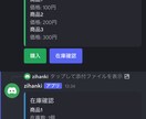 discord用半自動販売機コードを提供します 簡単に自販機を作成し商品を販売することが可能です。 イメージ2