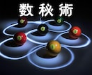 運命数で“あなたの“彼の”取扱説明書”を作成します 開運・相性・天職診断【誕生日だけで解読】 イメージ2