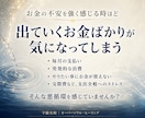 お金の循環を整え金運の上昇を加速します 【リピーター様向け】お金の不安に縛られない環境へ導きます。 イメージ2