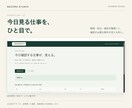 面倒な業務を整理し使える仕組みまで整えます 課題の整理から実装・使い方の確認まで、1業務に伴走 イメージ4