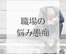 個人事業主/フリーランスさんのお悩み聴きます 自営11年目、沢山悩みました。あなたのお悩みを聴かせて下さい イメージ2