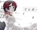 活動者様をイラストでご支援します 可愛い。綺麗なイラストをお届けします。 イメージ4