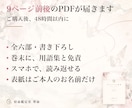 あと2名モニター価格で算命学の相性鑑定書を作ります 恋人・夫婦・親子・仕事。命式から読む相性PDF9ページ前後 イメージ9