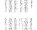 1円/文字で夢主様の創作のお手伝いを致します 夢主様に満足頂けるまで何度でもお直し可能です◎ イメージ3