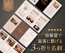 あなただけの特別な三つ折り名刺を作成します 広がる印象、伝わる想い。三つ折名刺で、ワンランク上の自己紹介 イメージ1