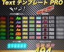 プロ動画が作れてカスタム可のテンプレート販売します DaVinci Resolveで使えるテキストテンプレート イメージ1