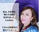 魂の波動が乱れている方へ光り輝く位置へ戻します 魂の乱れている波動を整えます。運命の法則お伝えします イメージ2
