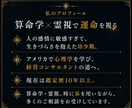 紹介制解禁｜算命学×霊視であなたの運命を視ます 恋愛・仕事・人生・人間関係・お金など幅広く対応 イメージ2