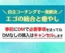壁打ちで課題解決！深層心理に気づくコーチングします 「自分」と仲直りしてラクに生きる✨インナーチャイルドの癒し イメージ3