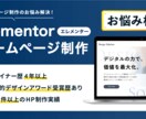 ElementorでのHP制作、お手伝いします ElementorでのHP制作、お悩み解決のお手伝いします！ イメージ1