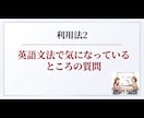 大人の英語初級者向け◎英文法の解説・演習をします 中学英語文法に関する質問・解説・問題演習。勉強の仕方など。 イメージ3