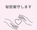 男性限定！恋愛・婚活の女心を整理し、迷いが減ります 女性目線で現実的な本音をお伝えします イメージ2