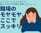 2・3年目社会人向け相談サポートします 「わかる！」と言われる安心感をあなたに！ イメージ1