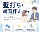 壁打ち・練習お付き合いします 司会・対談・インタビュー　　感想や改善点をお伝えします イメージ1