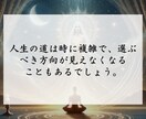 深層霊視で未来の真実を解き明かします 見えない未来を開示。あなたの運命の分岐点と魂の使命を明らかに イメージ4
